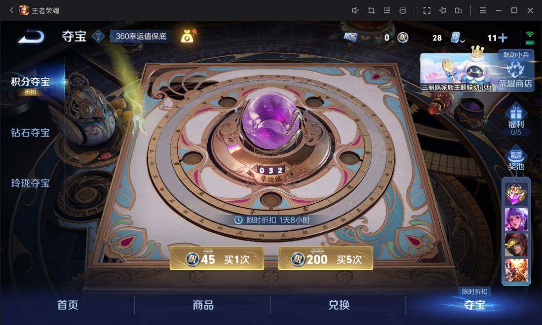 WZ033101095王者荣耀账号详情图34