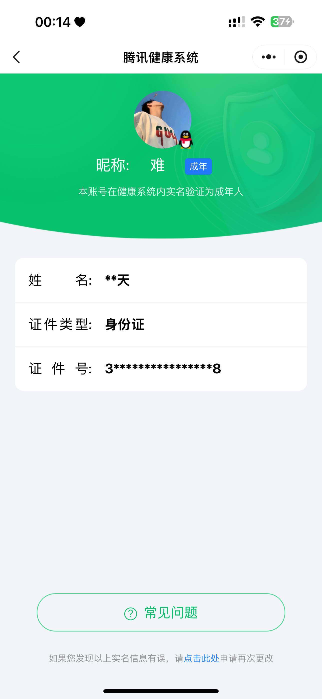 WZ033101106王者荣耀账号详情图4 WZ033101106王者荣耀账号详情图4