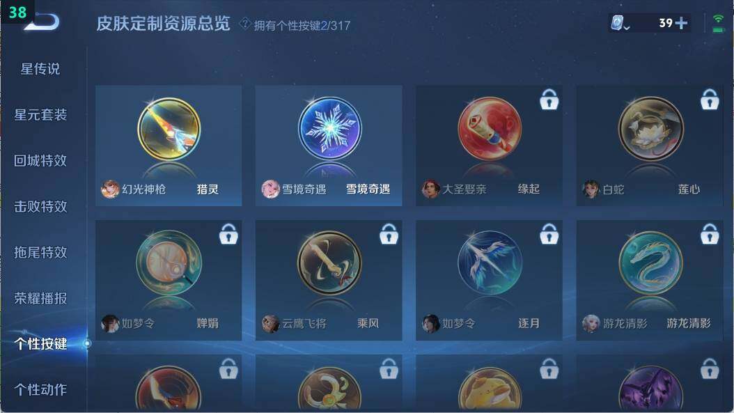 WZ033101106王者荣耀账号详情图9 WZ033101106王者荣耀账号详情图9