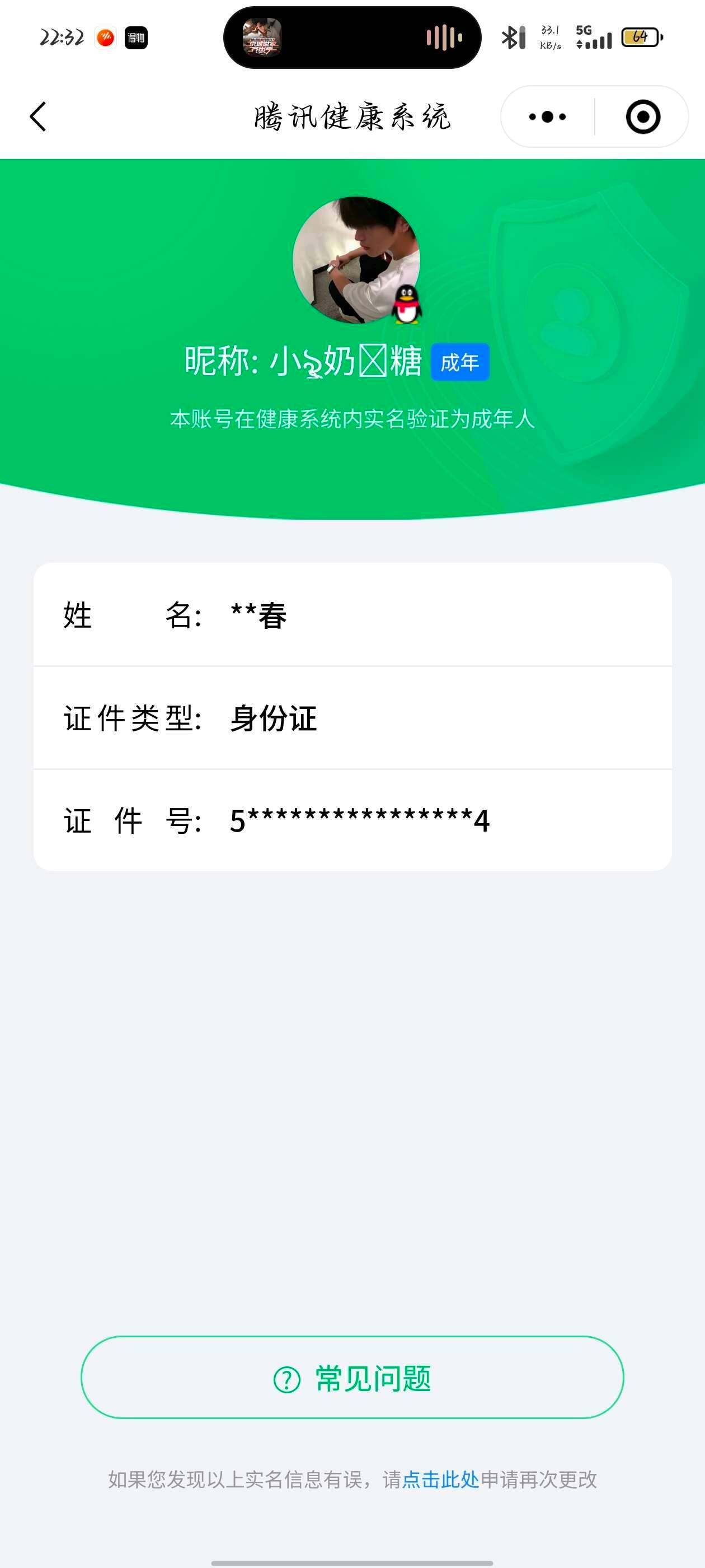 WZ033101124王者荣耀账号详情图6