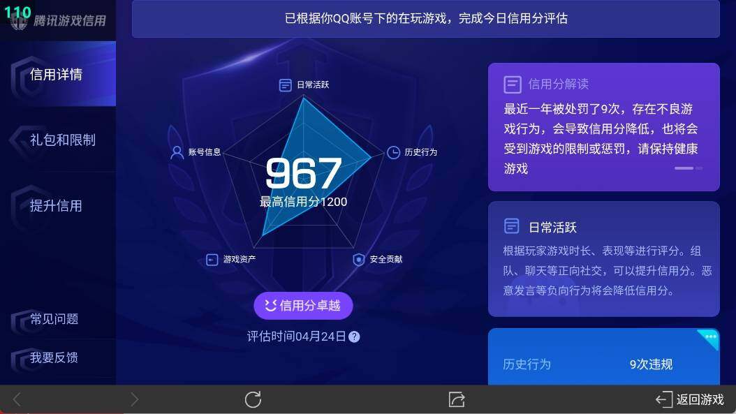 WZ033101124王者荣耀账号详情图17
