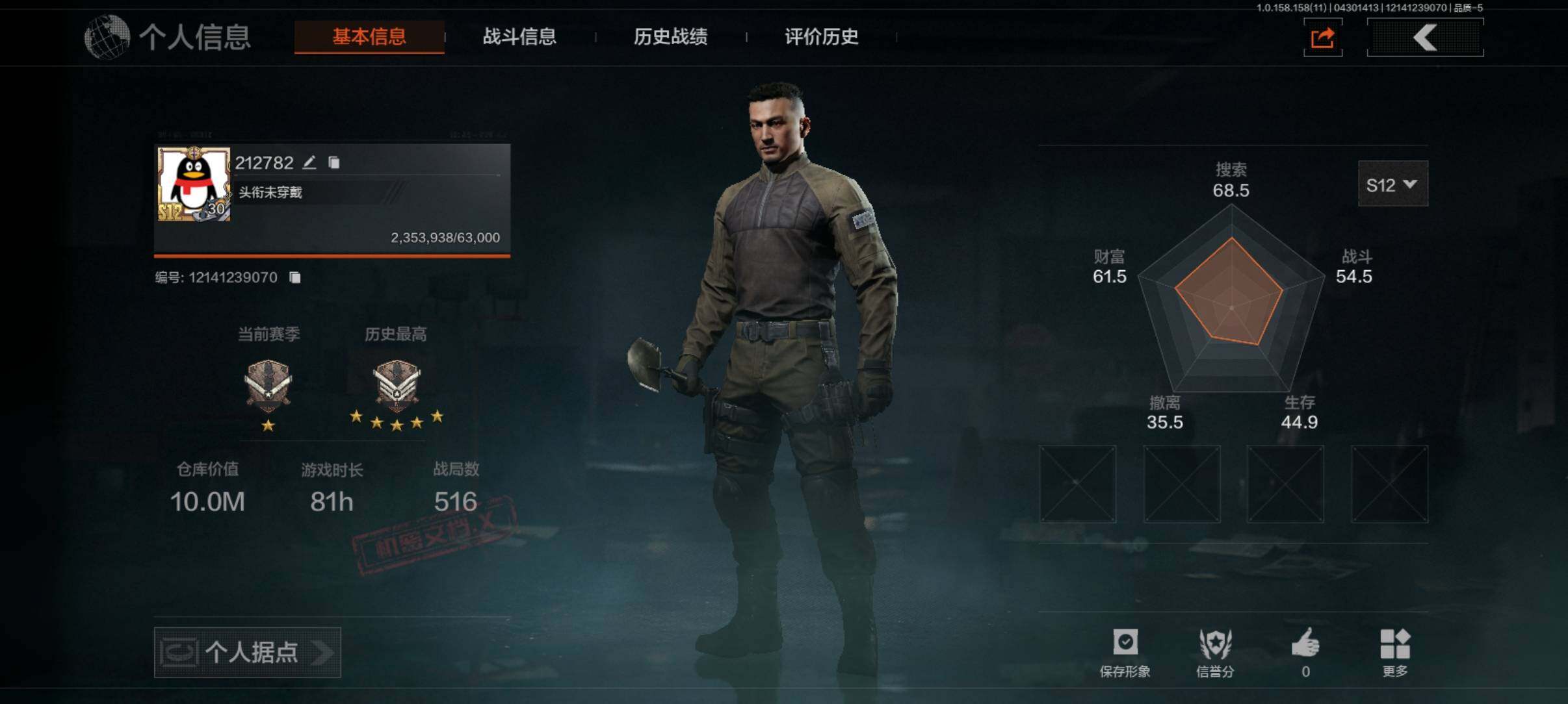 安Q不可二次仓库10M科恩币10000K骑...