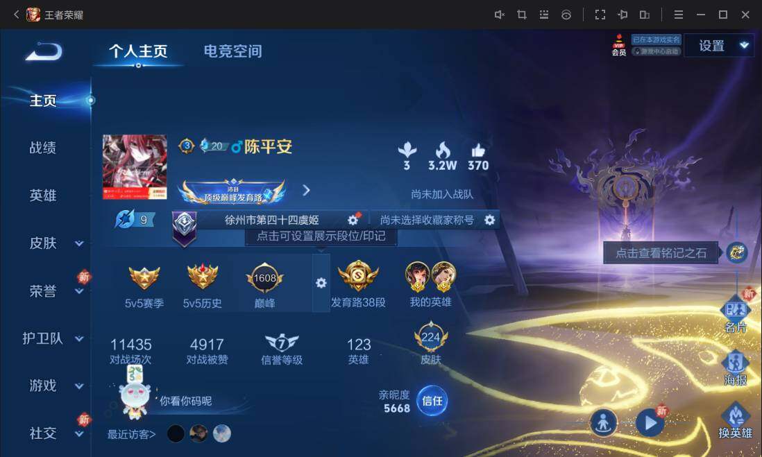 WZ033101134王者荣耀账号详情图5 WZ033101134王者荣耀账号详情图5