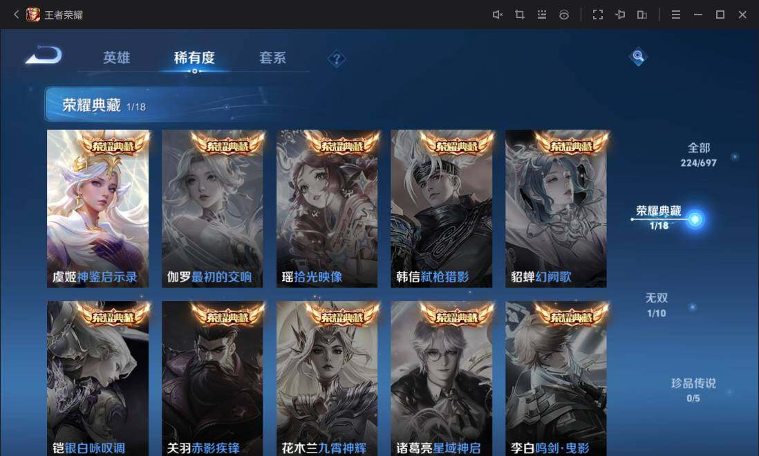 WZ033101134王者荣耀账号详情图8 WZ033101134王者荣耀账号详情图8