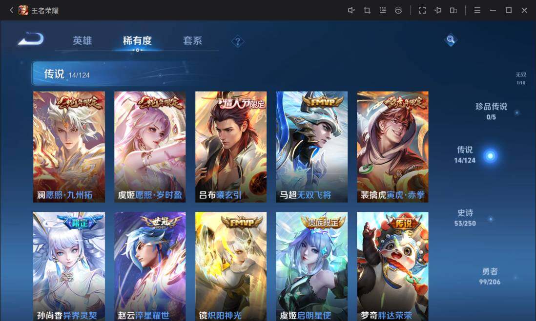 WZ033101134王者荣耀账号详情图10 WZ033101134王者荣耀账号详情图10