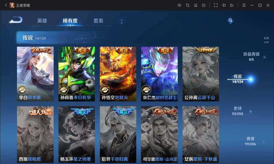 WZ033101134王者荣耀账号详情图11 WZ033101134王者荣耀账号详情图11