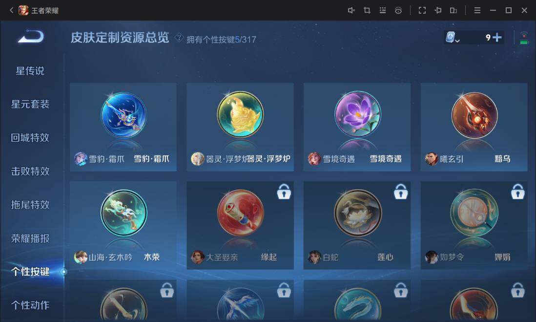 WZ033101134王者荣耀账号详情图14 WZ033101134王者荣耀账号详情图14