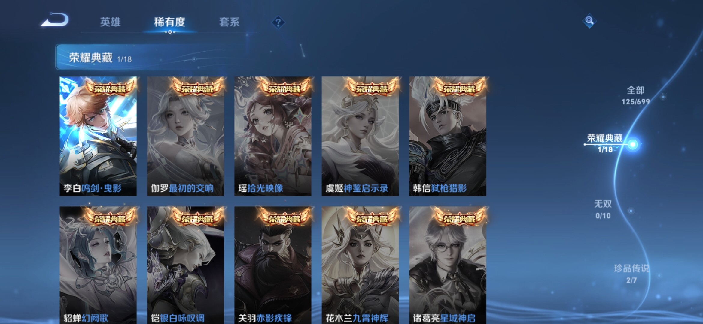 WZXS3101253王者荣耀账号详情图5