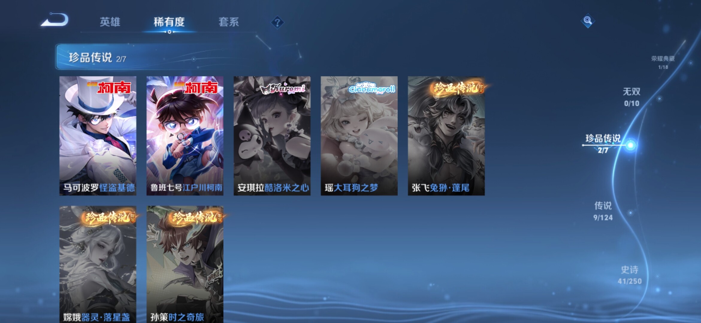 WZXS3101253王者荣耀账号详情图6