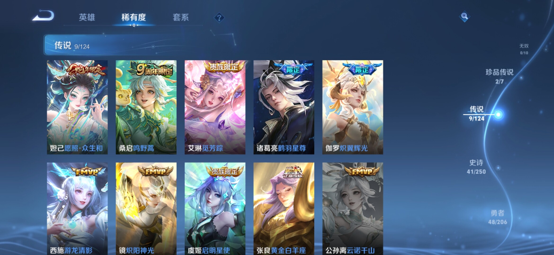 WZXS3101253王者荣耀账号详情图7
