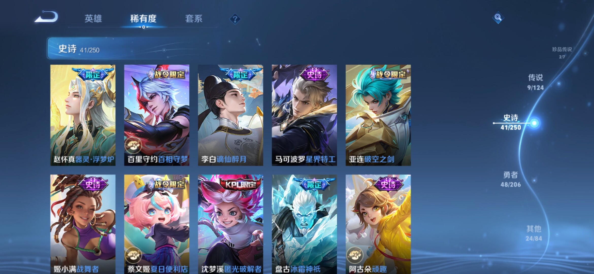 WZXS3101253王者荣耀账号详情图8