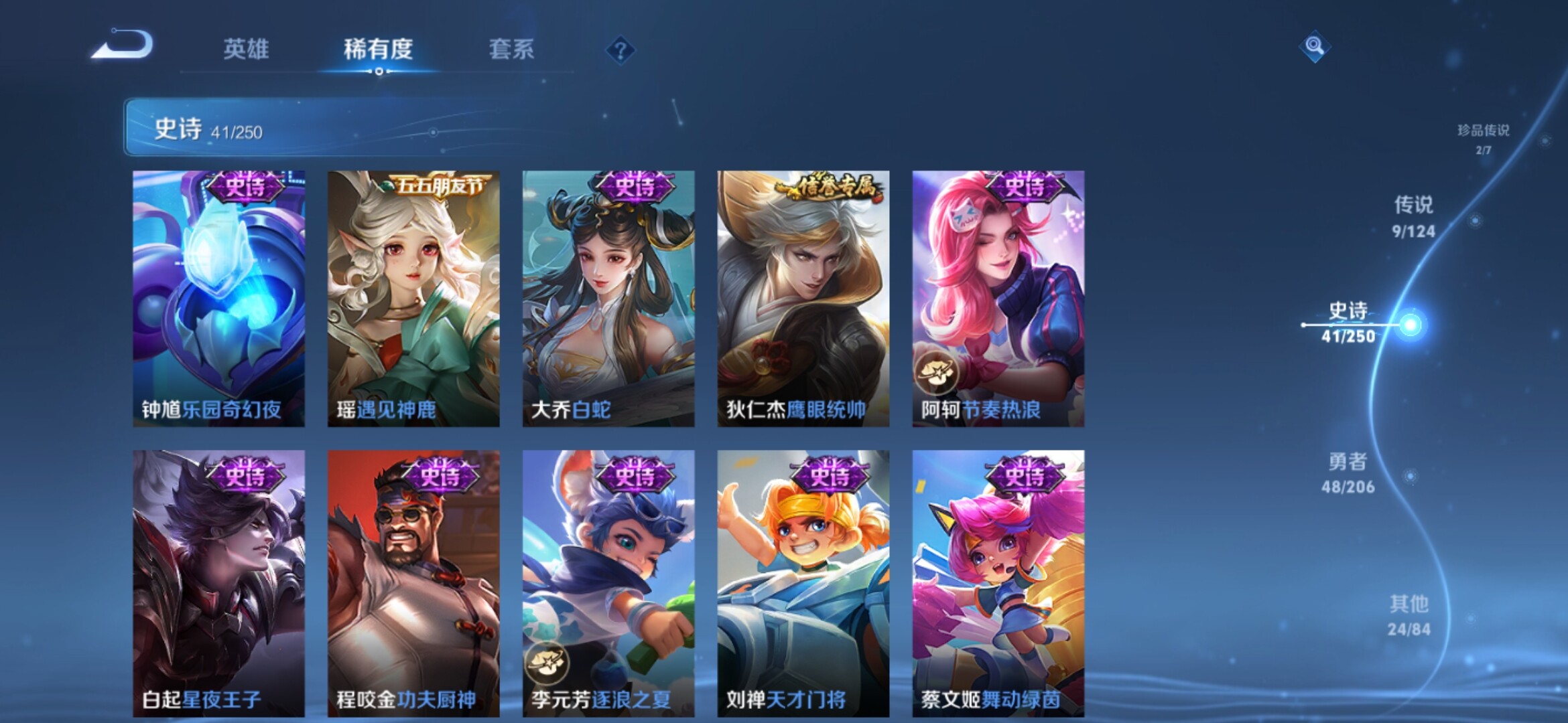 WZXS3101253王者荣耀账号详情图9