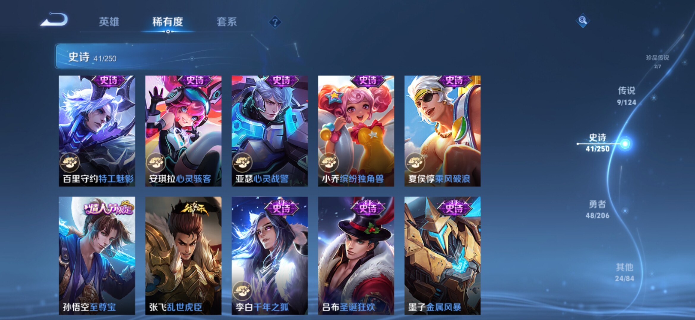 WZXS3101253王者荣耀账号详情图10