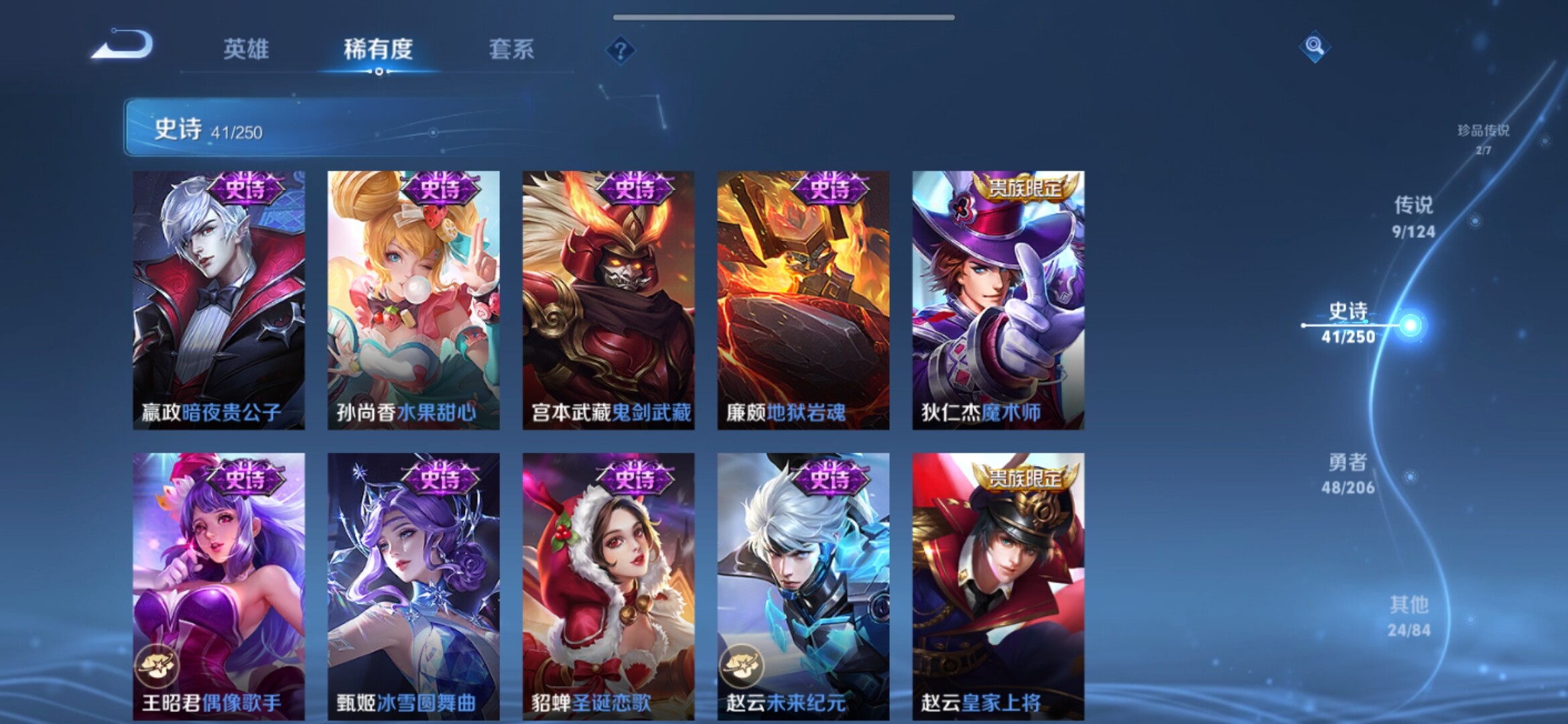 WZXS3101253王者荣耀账号详情图11