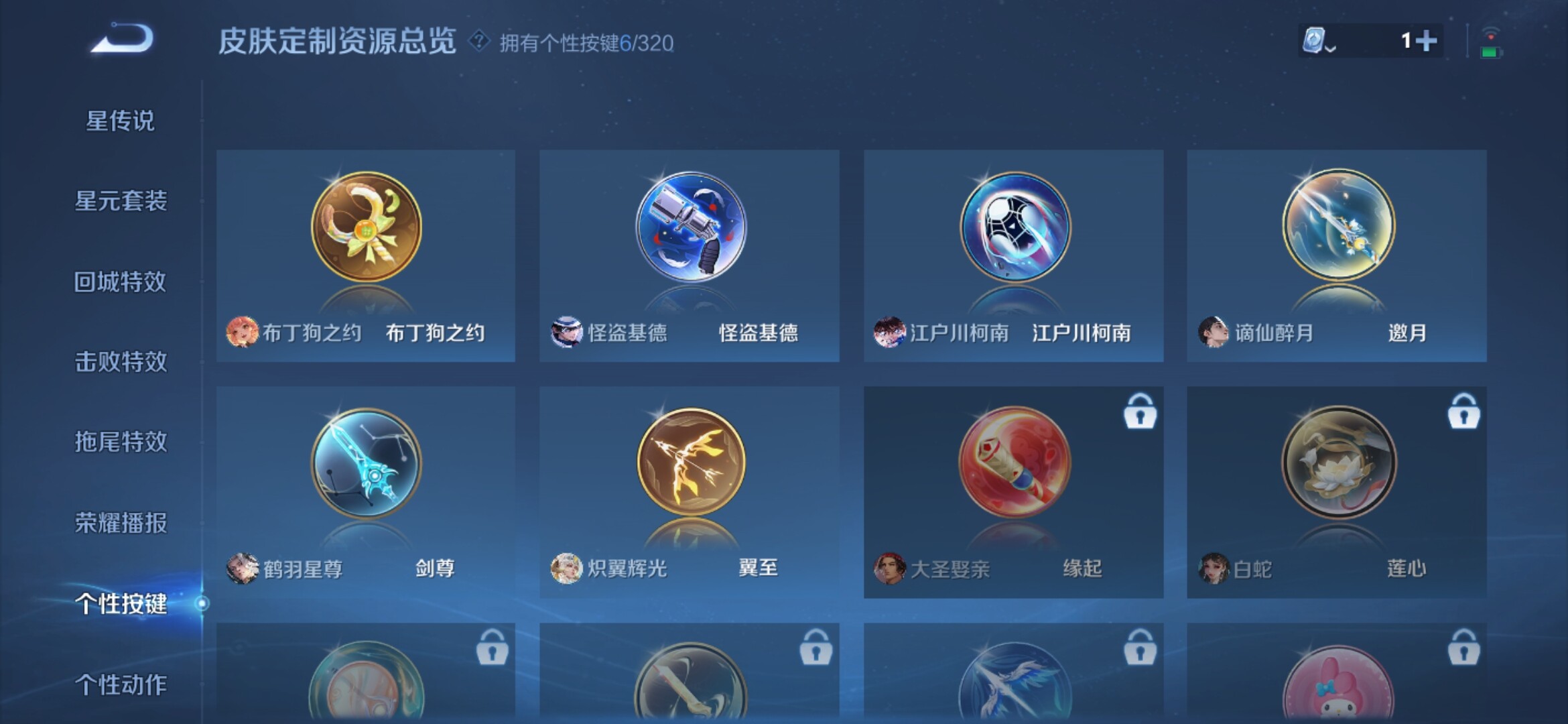 WZXS3101253王者荣耀账号详情图13