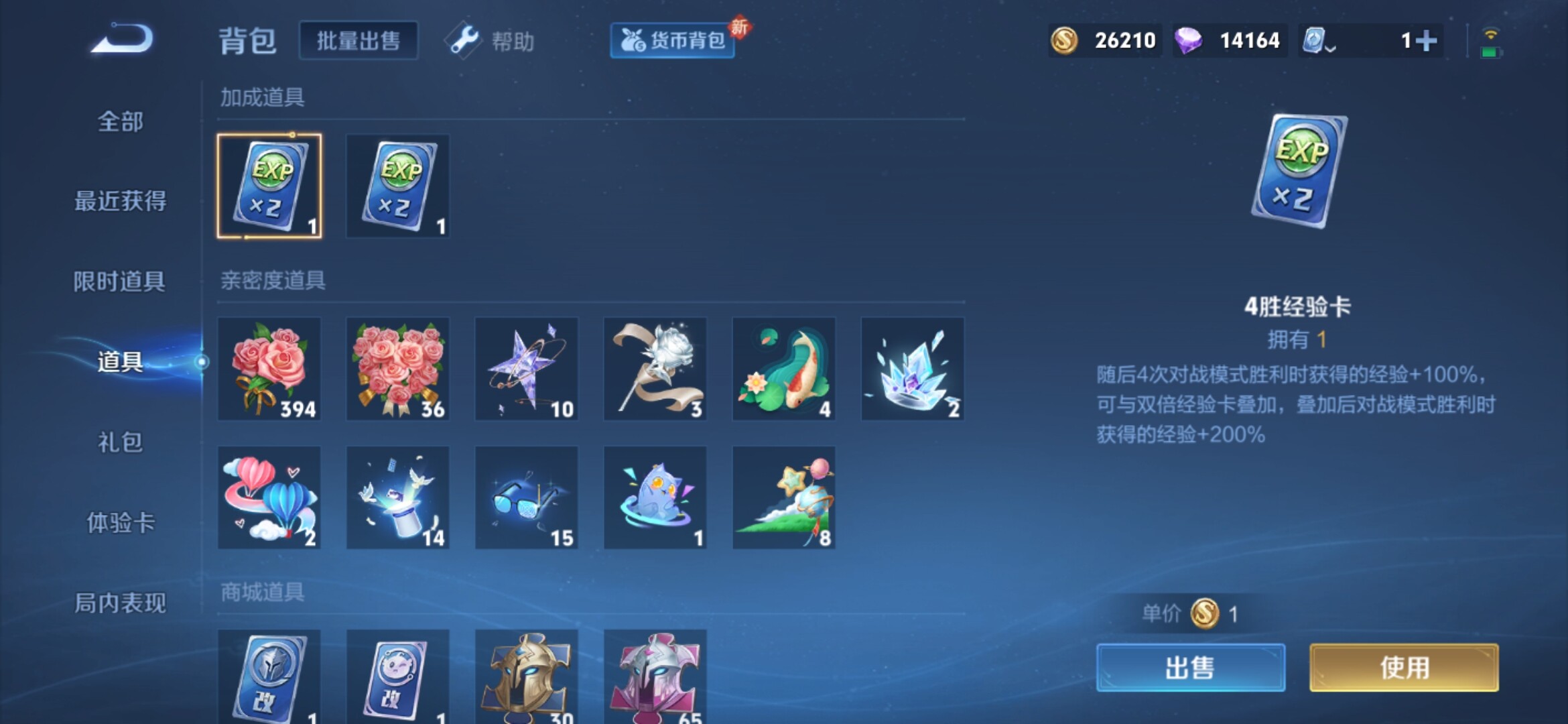 WZXS3101253王者荣耀账号详情图14