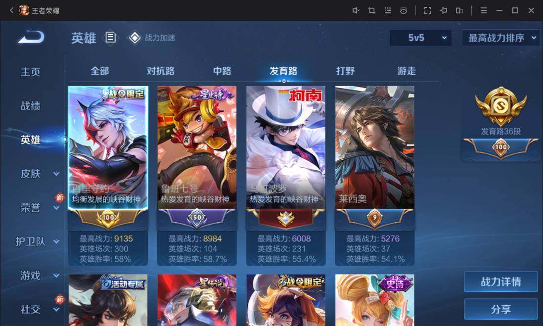 WZ033101131王者荣耀账号详情图8 WZ033101131王者荣耀账号详情图8