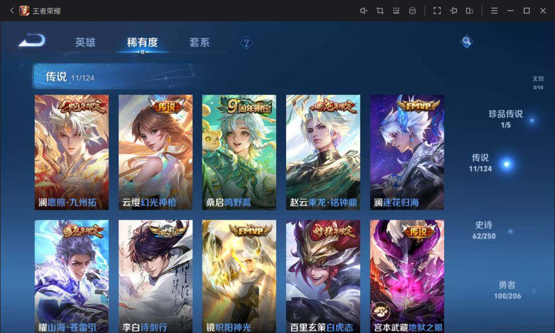 WZ033101131王者荣耀账号详情图13 WZ033101131王者荣耀账号详情图13