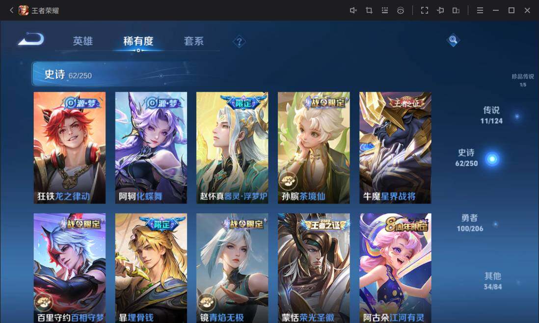 WZ033101131王者荣耀账号详情图14 WZ033101131王者荣耀账号详情图14