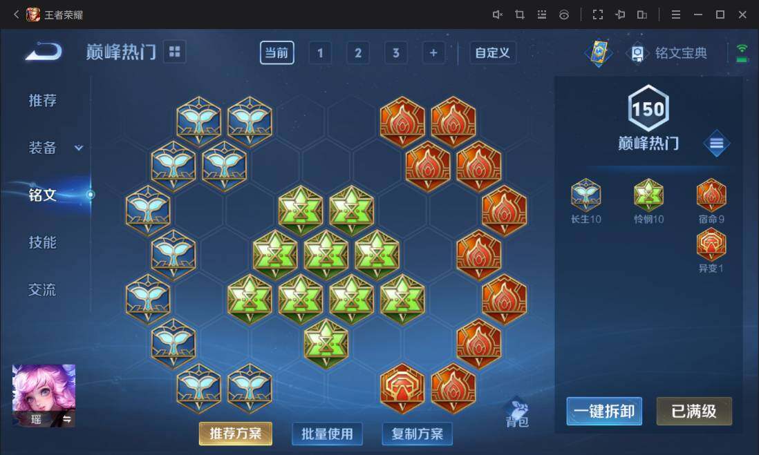 WZ033101131王者荣耀账号详情图18 WZ033101131王者荣耀账号详情图18