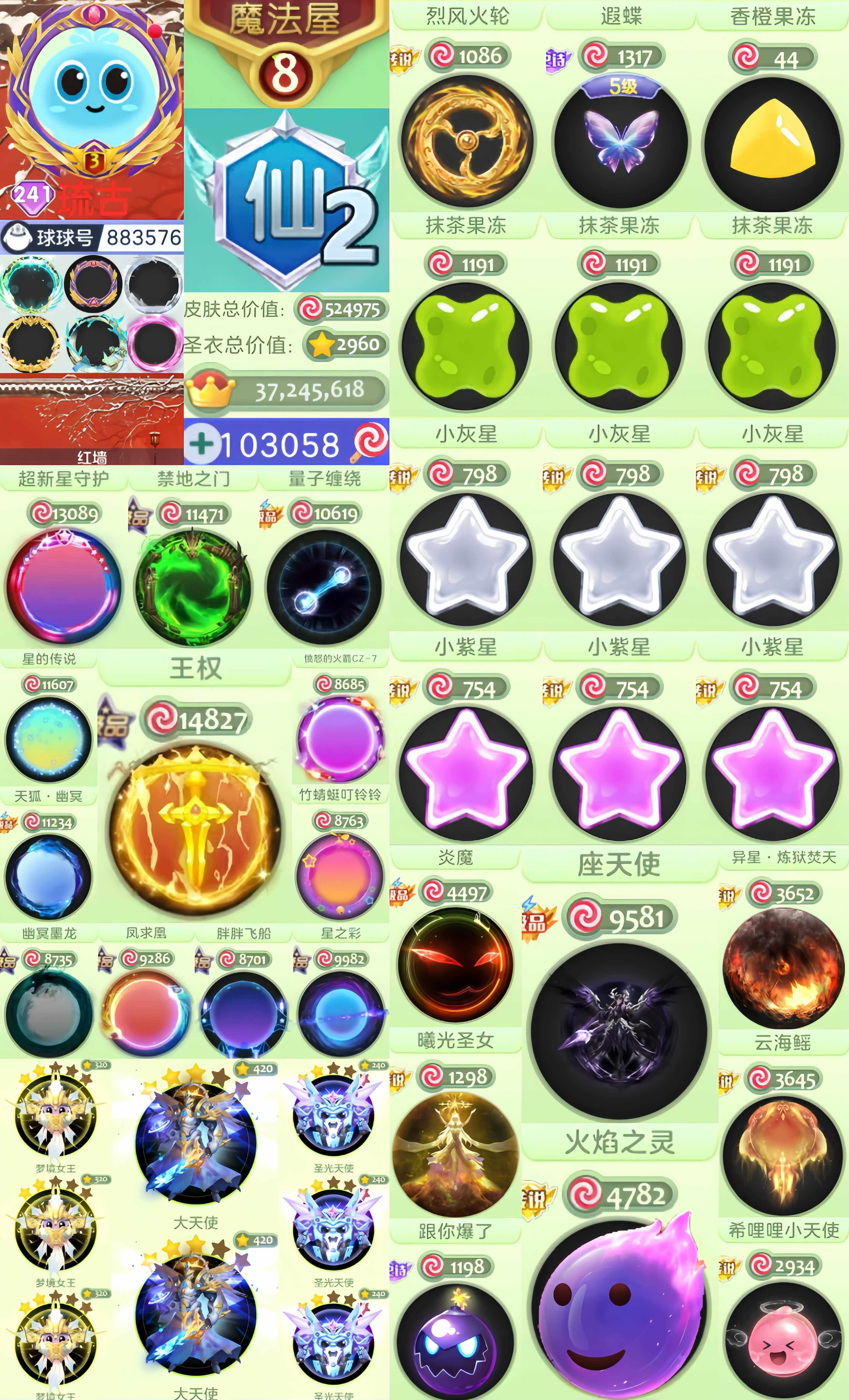 s241秀！仙2 8屋 紫薇框！10w棒棒...