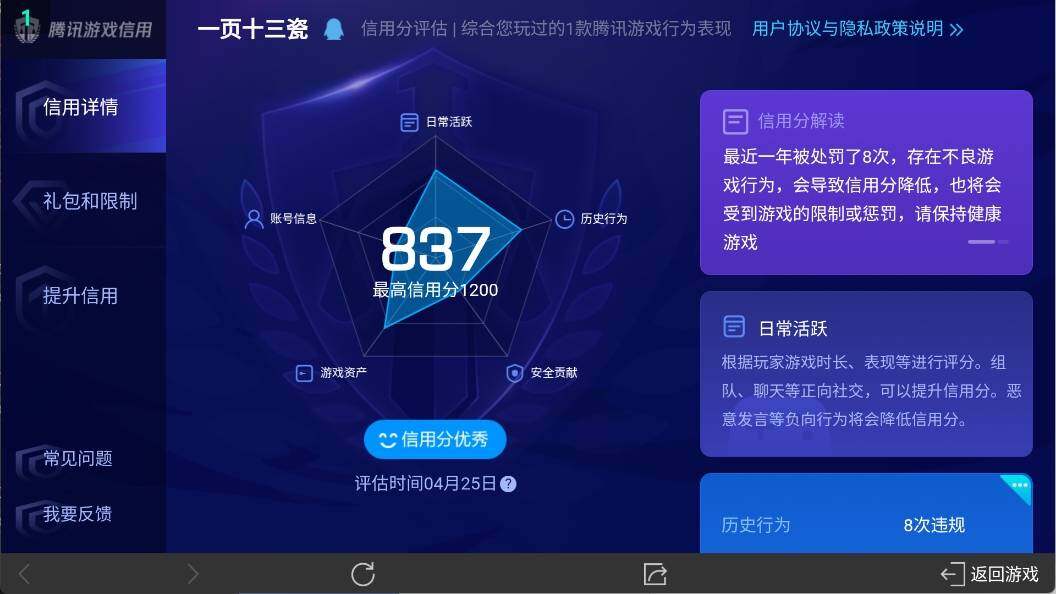 WZ033101129王者荣耀账号详情图6