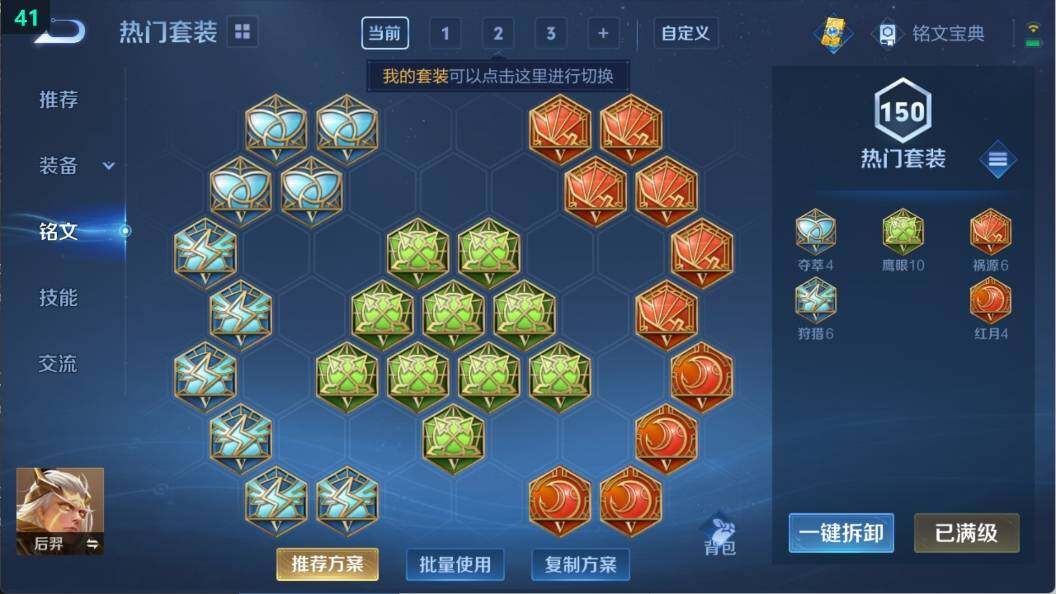 WZ033101129王者荣耀账号详情图9