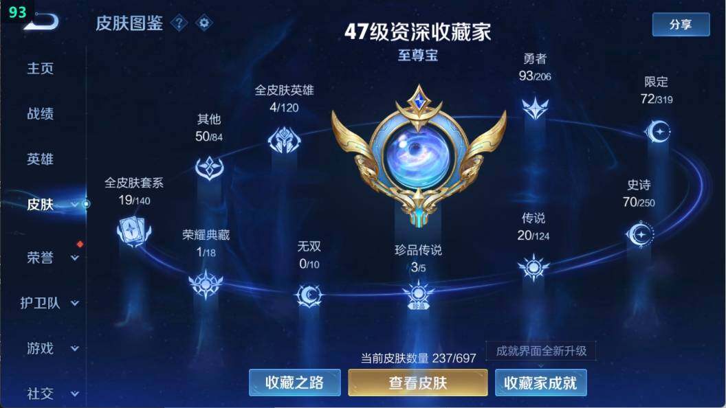 WZ033101129王者荣耀账号详情图13