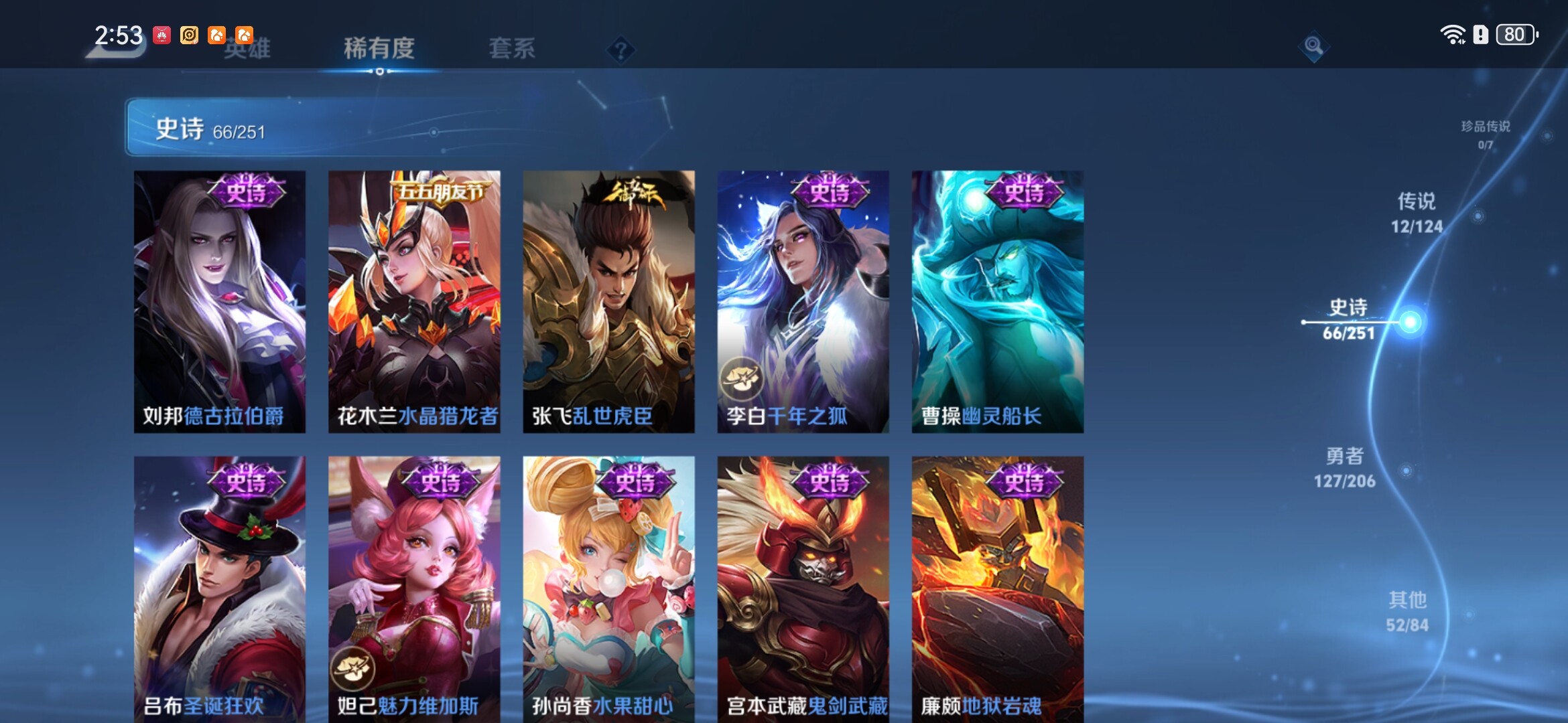 WZXS3101259王者荣耀账号详情图16