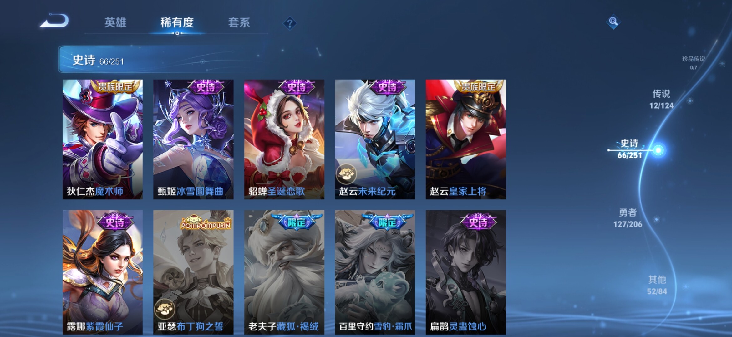 WZXS3101259王者荣耀账号详情图17