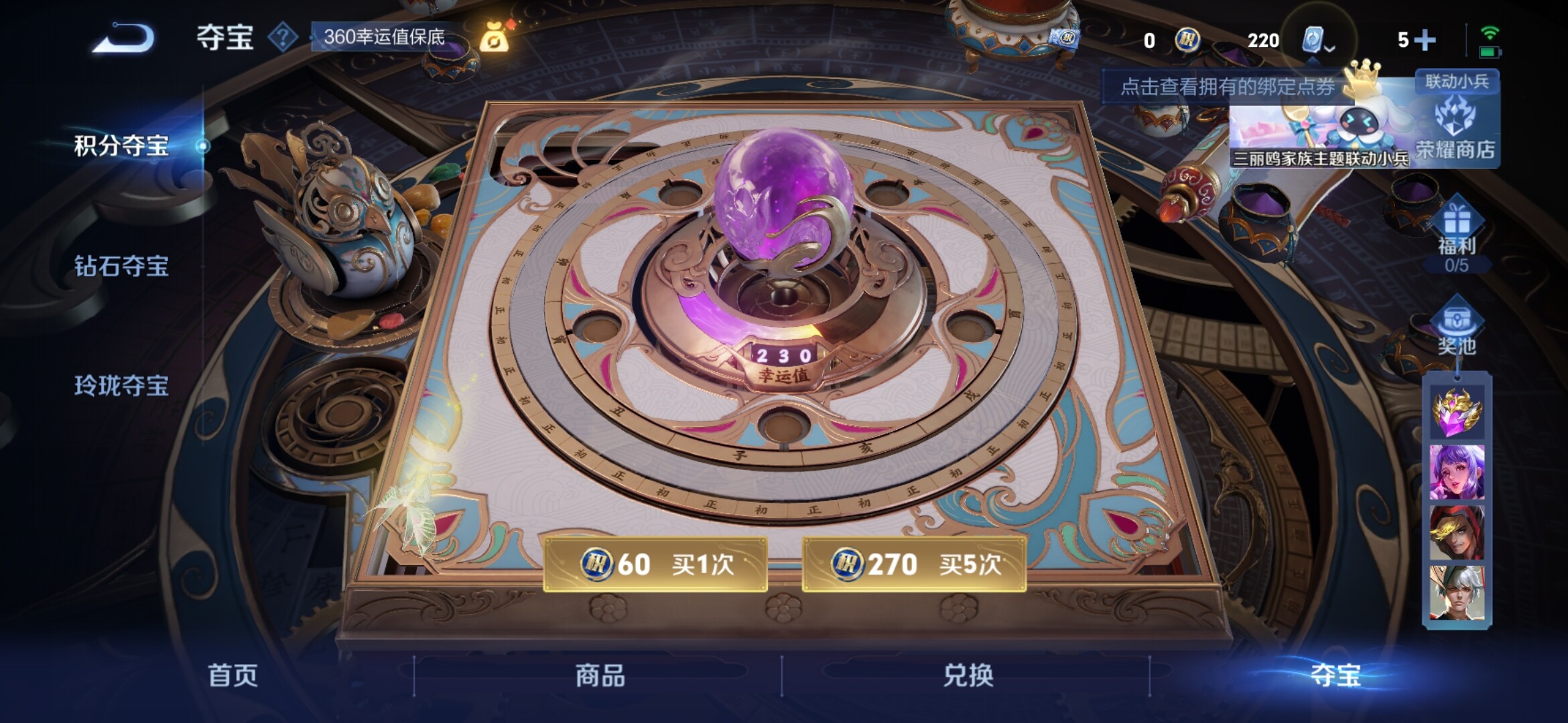 WZXS3101259王者荣耀账号详情图5