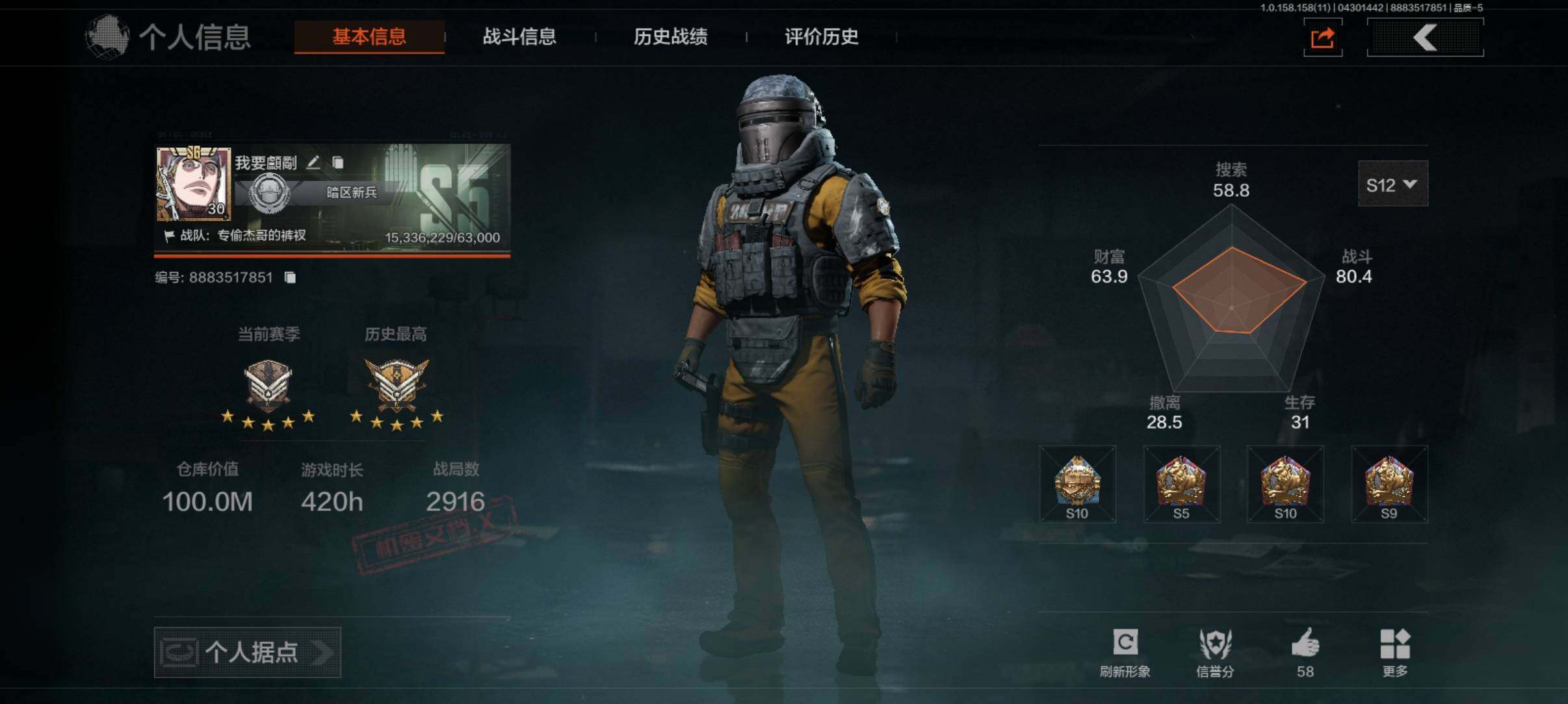 安Q可二次仓库100M科恩币2601K很多...