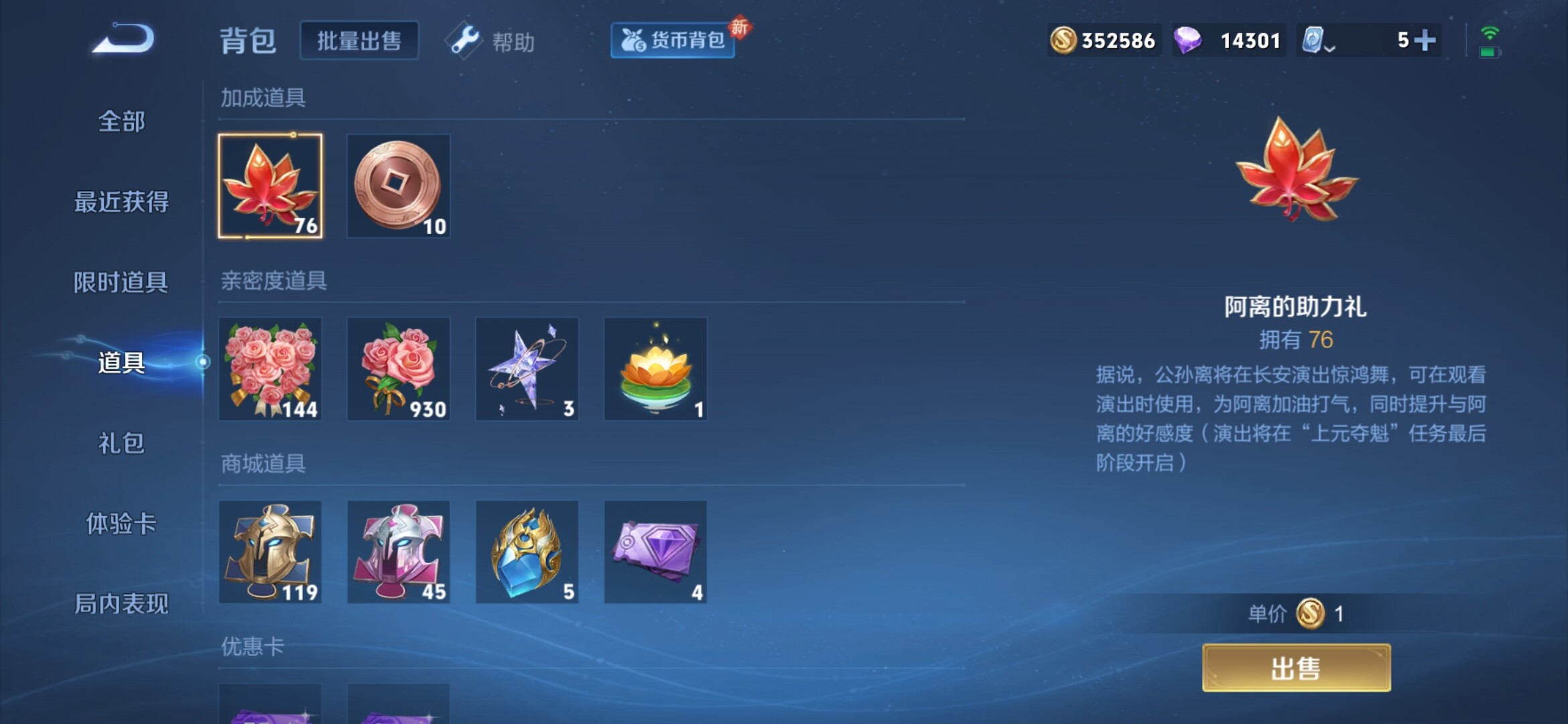 WZXS3101259王者荣耀账号详情图19