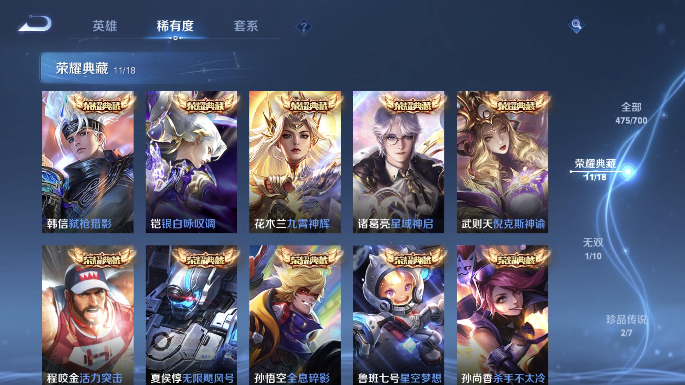 WZXS3101257王者荣耀账号详情图5