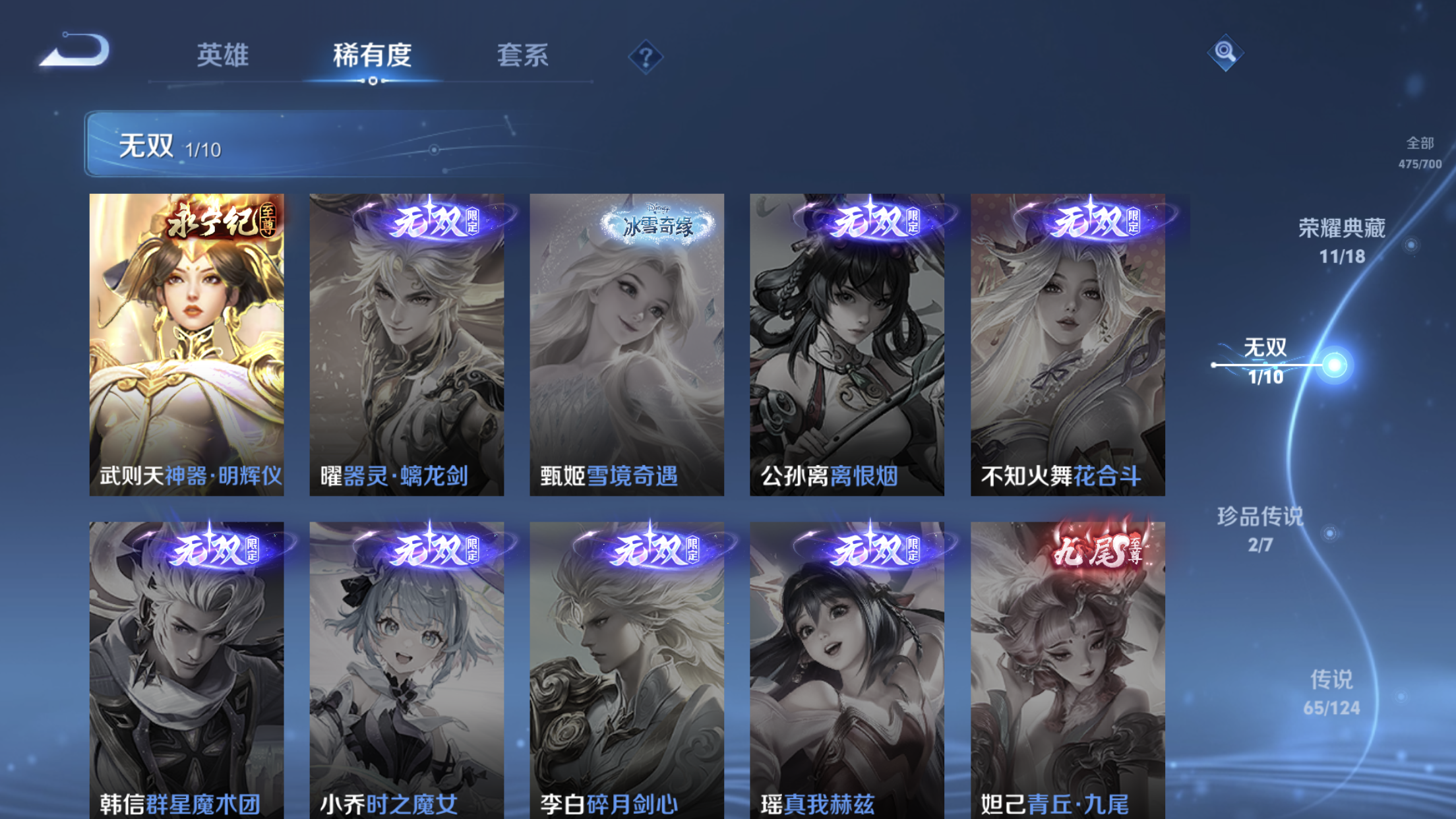 WZXS3101257王者荣耀账号详情图7