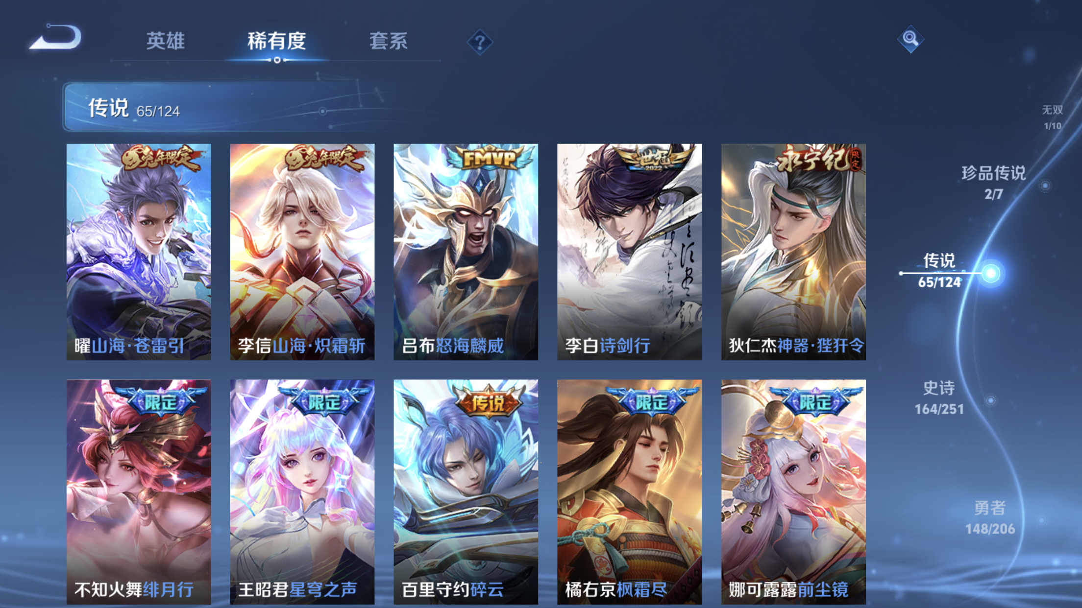 WZXS3101257王者荣耀账号详情图10