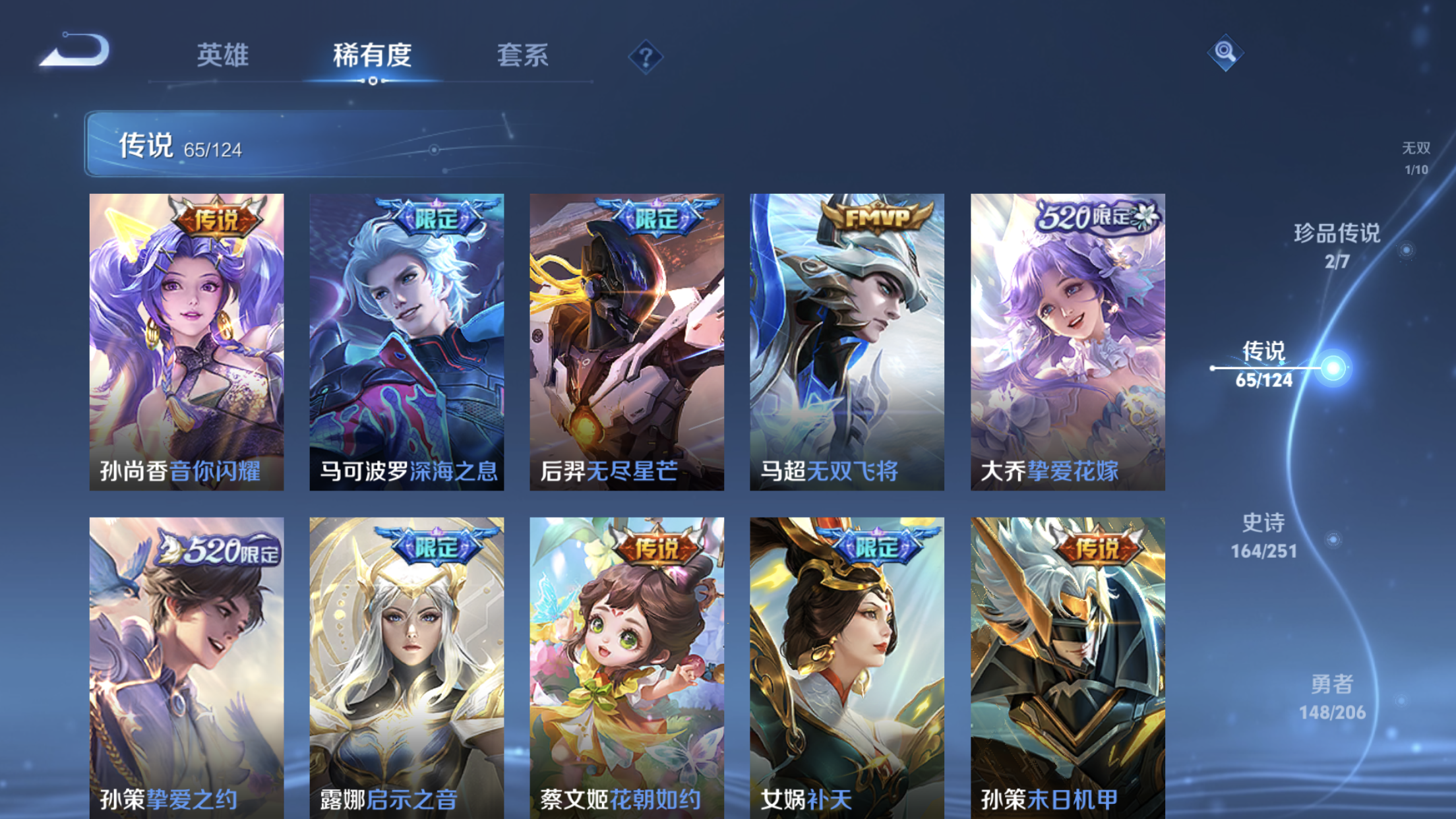 WZXS3101257王者荣耀账号详情图11
