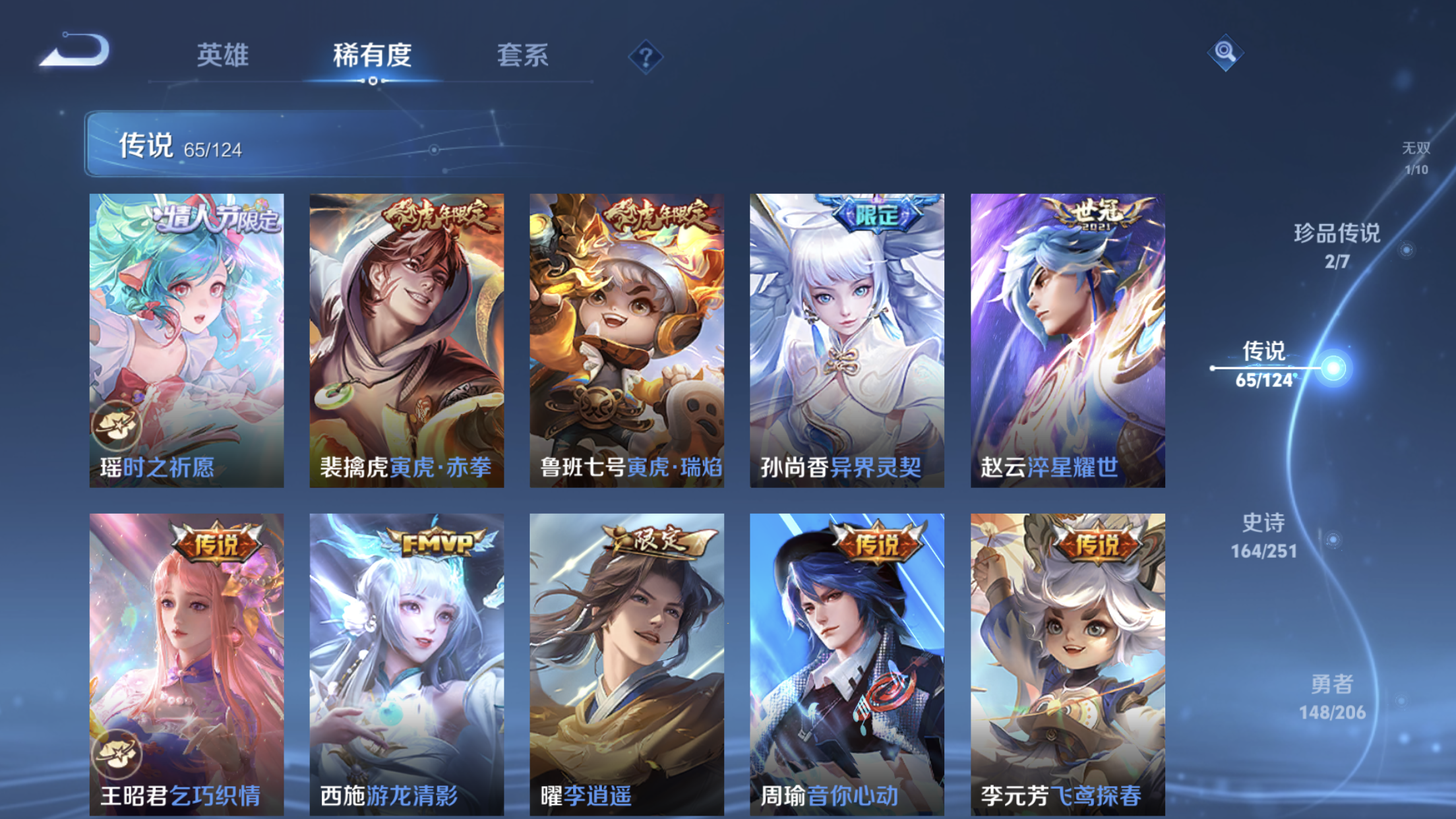 WZXS3101257王者荣耀账号详情图12