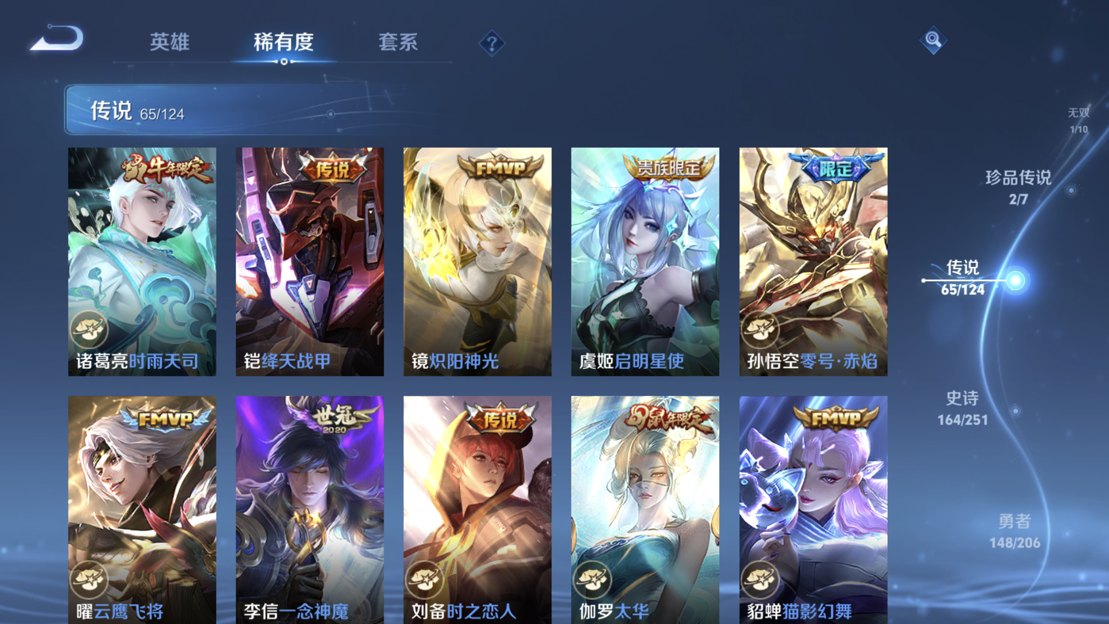 WZXS3101257王者荣耀账号详情图13