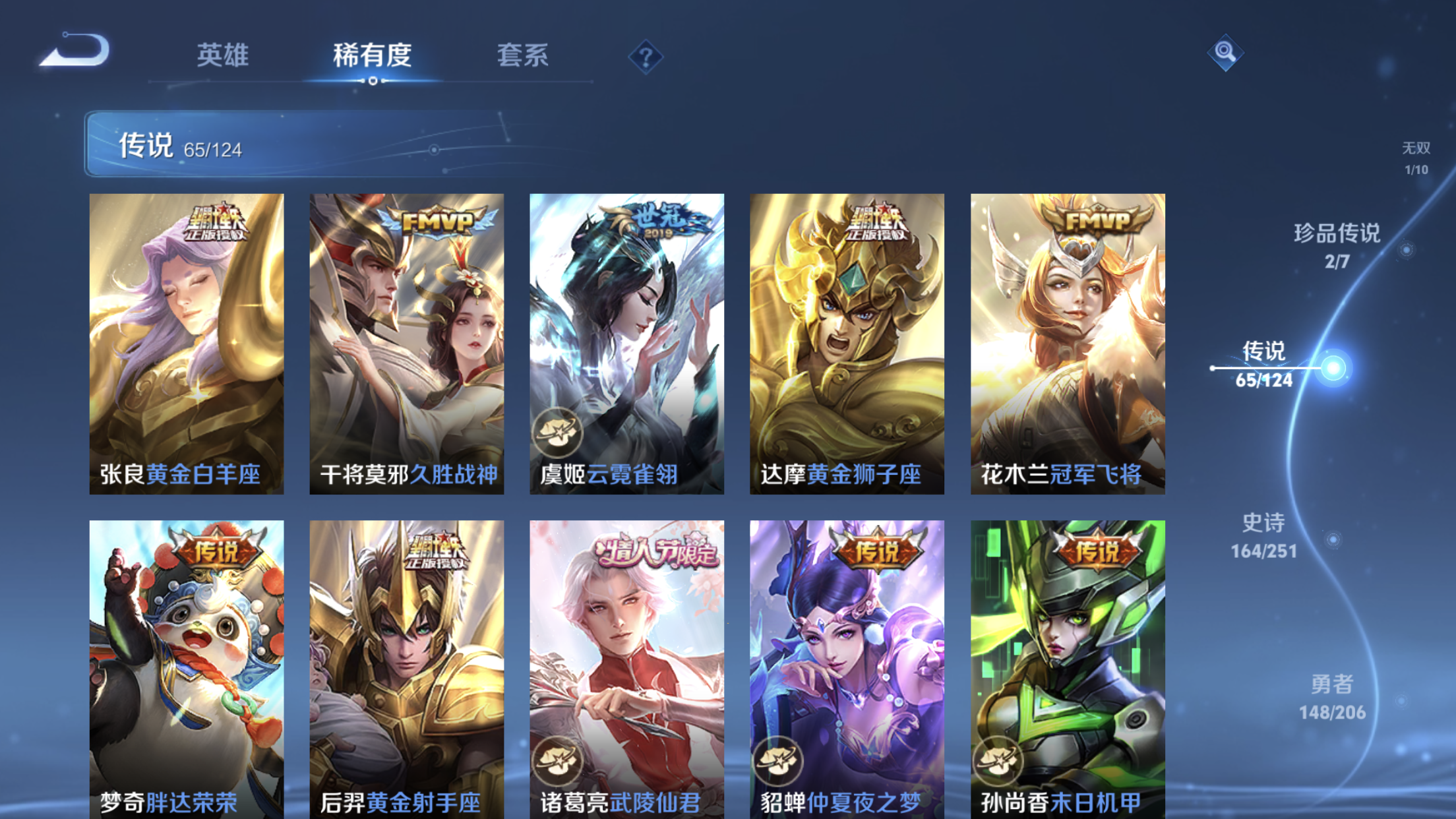 WZXS3101257王者荣耀账号详情图14