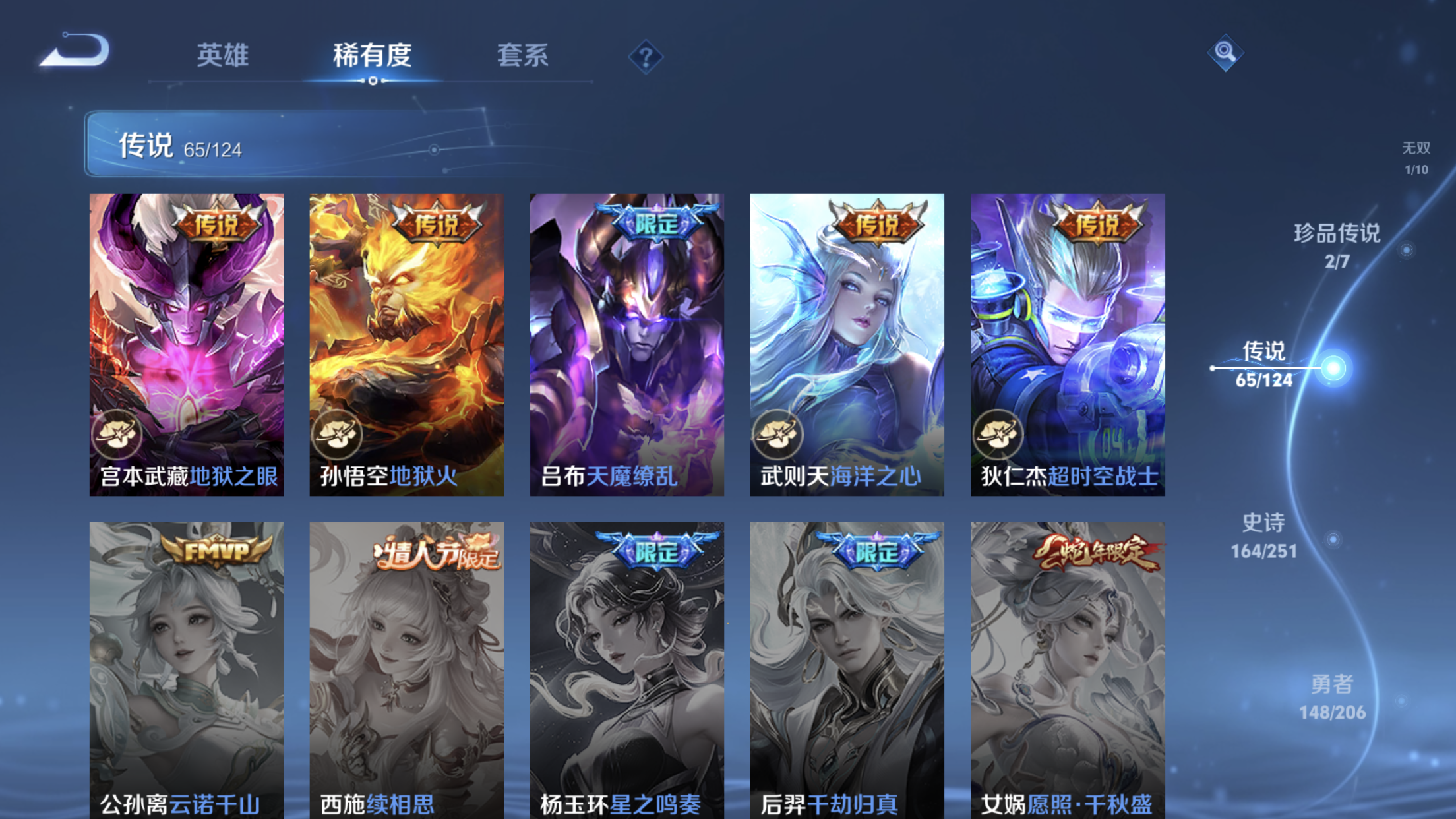 WZXS3101257王者荣耀账号详情图15