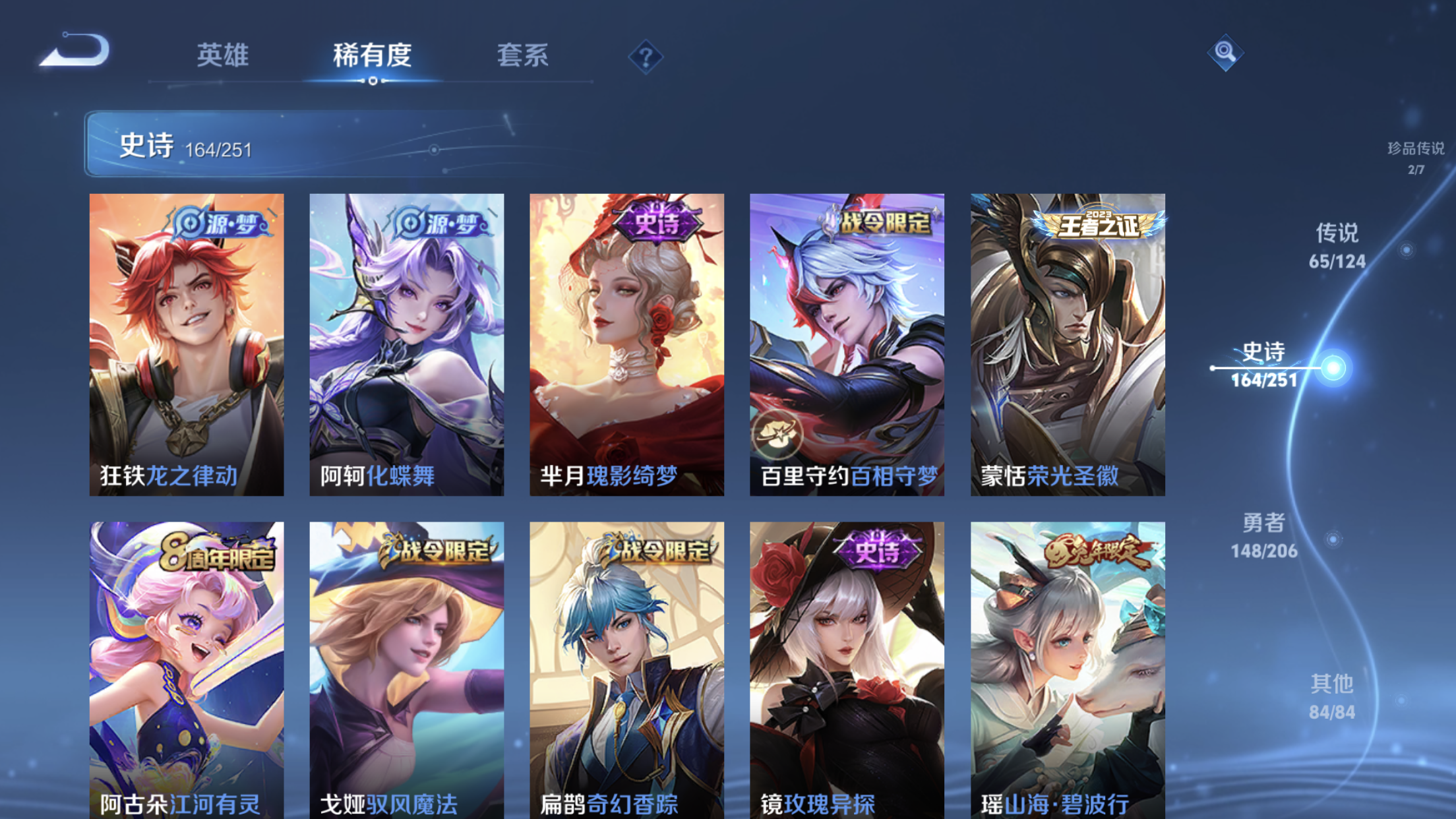 WZXS3101257王者荣耀账号详情图16