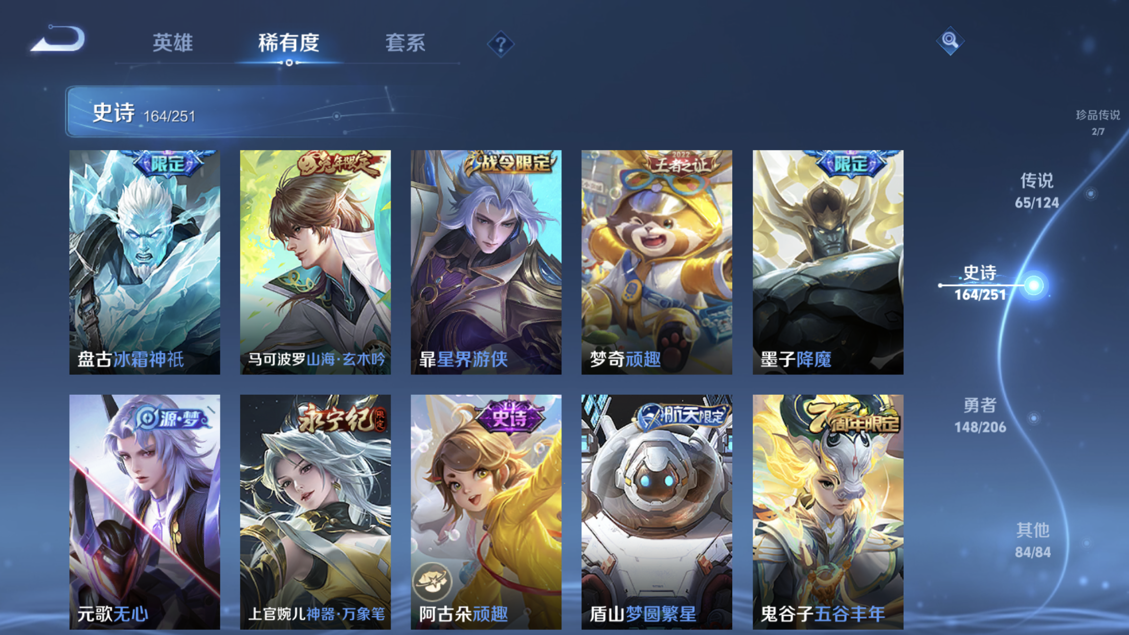 WZXS3101257王者荣耀账号详情图17