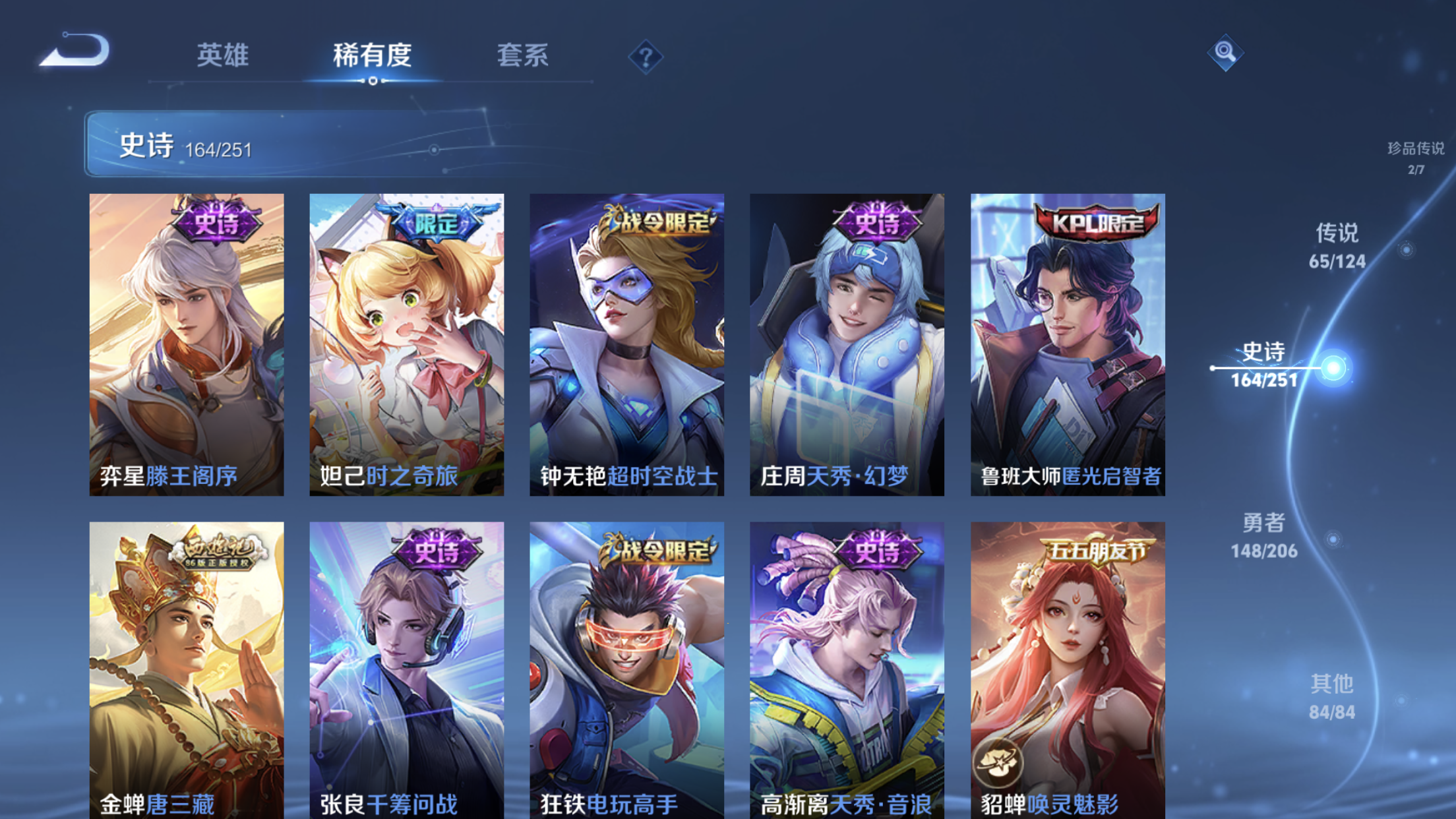 WZXS3101257王者荣耀账号详情图18