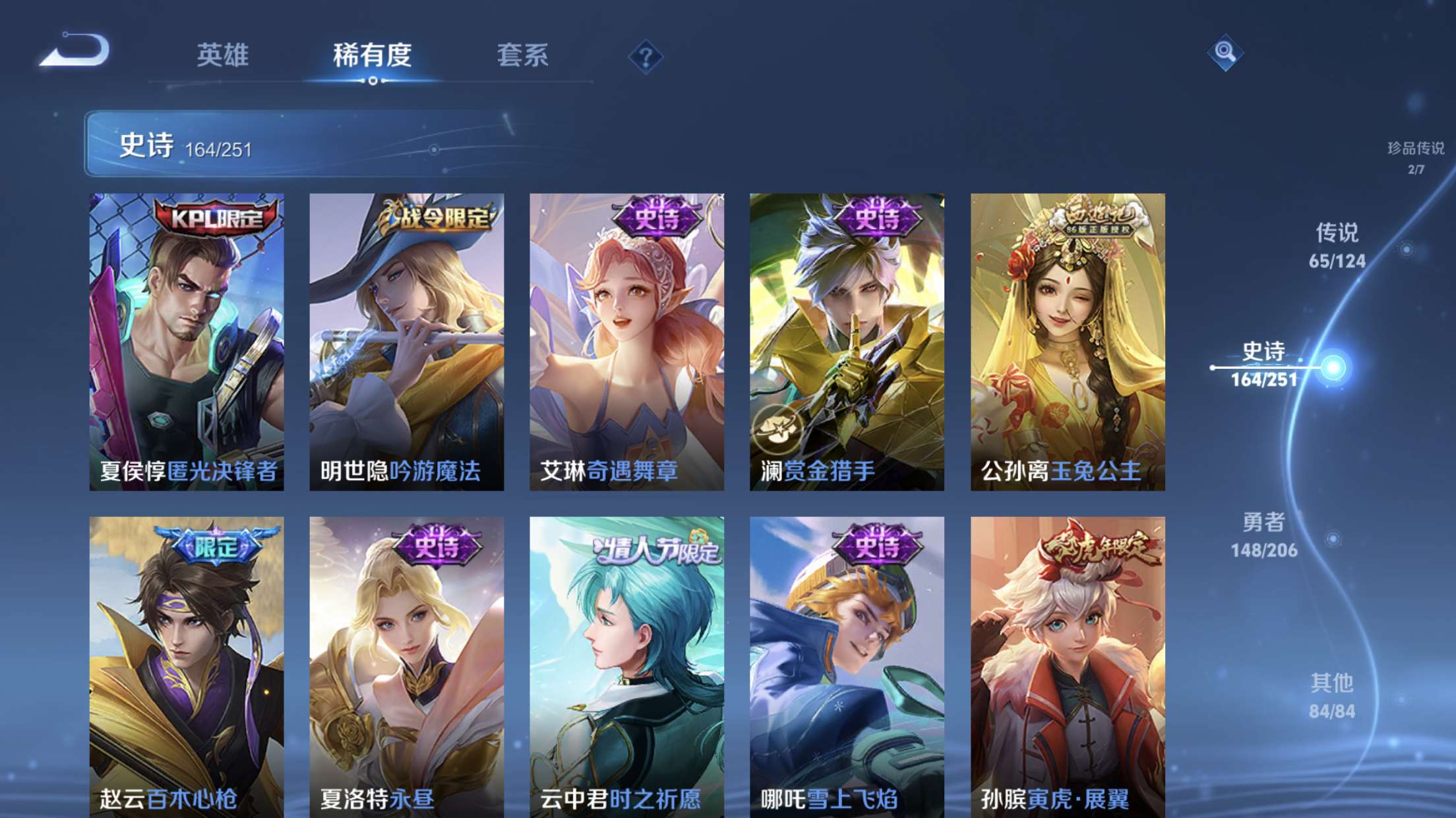 WZXS3101257王者荣耀账号详情图19