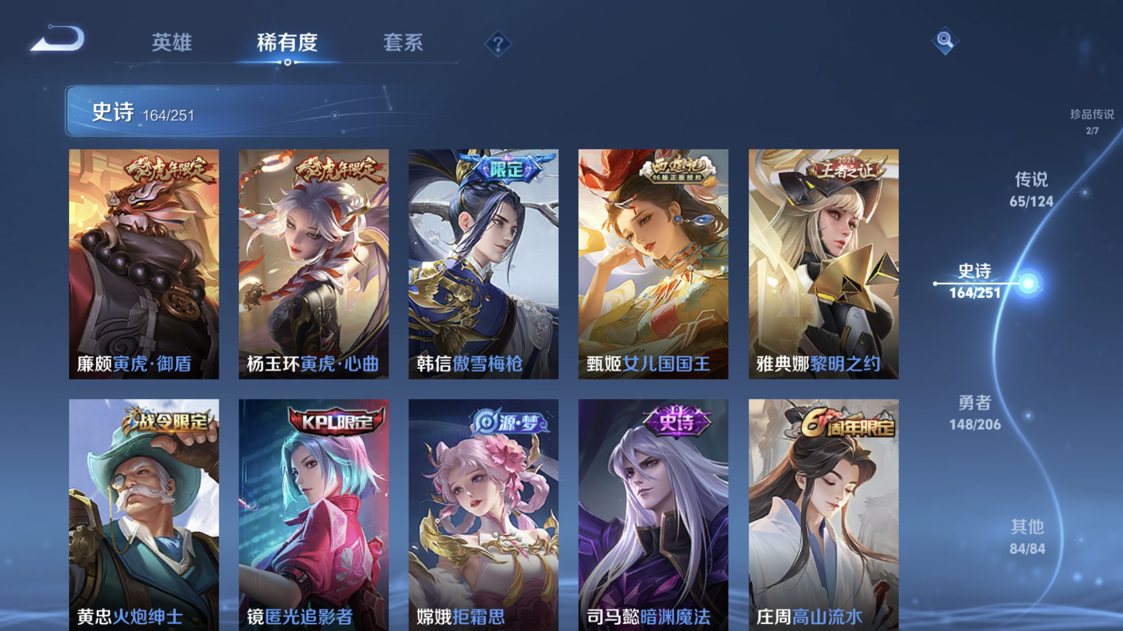 WZXS3101257王者荣耀账号详情图20