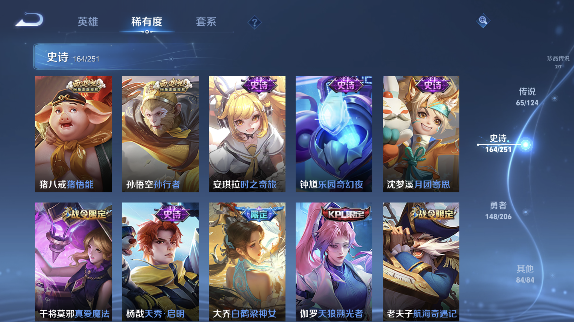 WZXS3101257王者荣耀账号详情图21