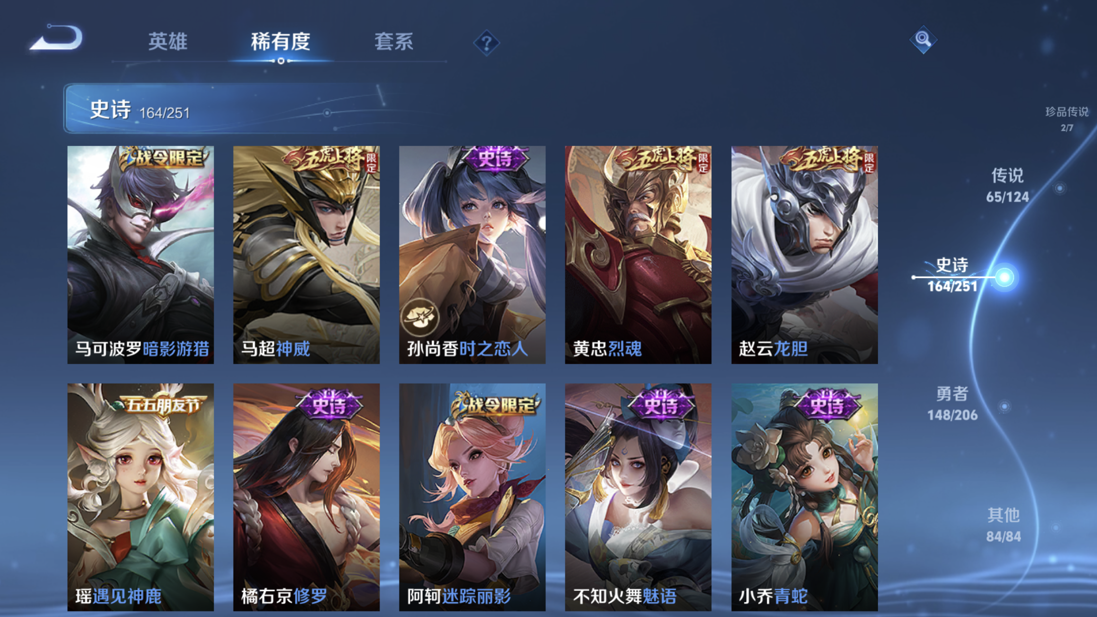 WZXS3101257王者荣耀账号详情图23
