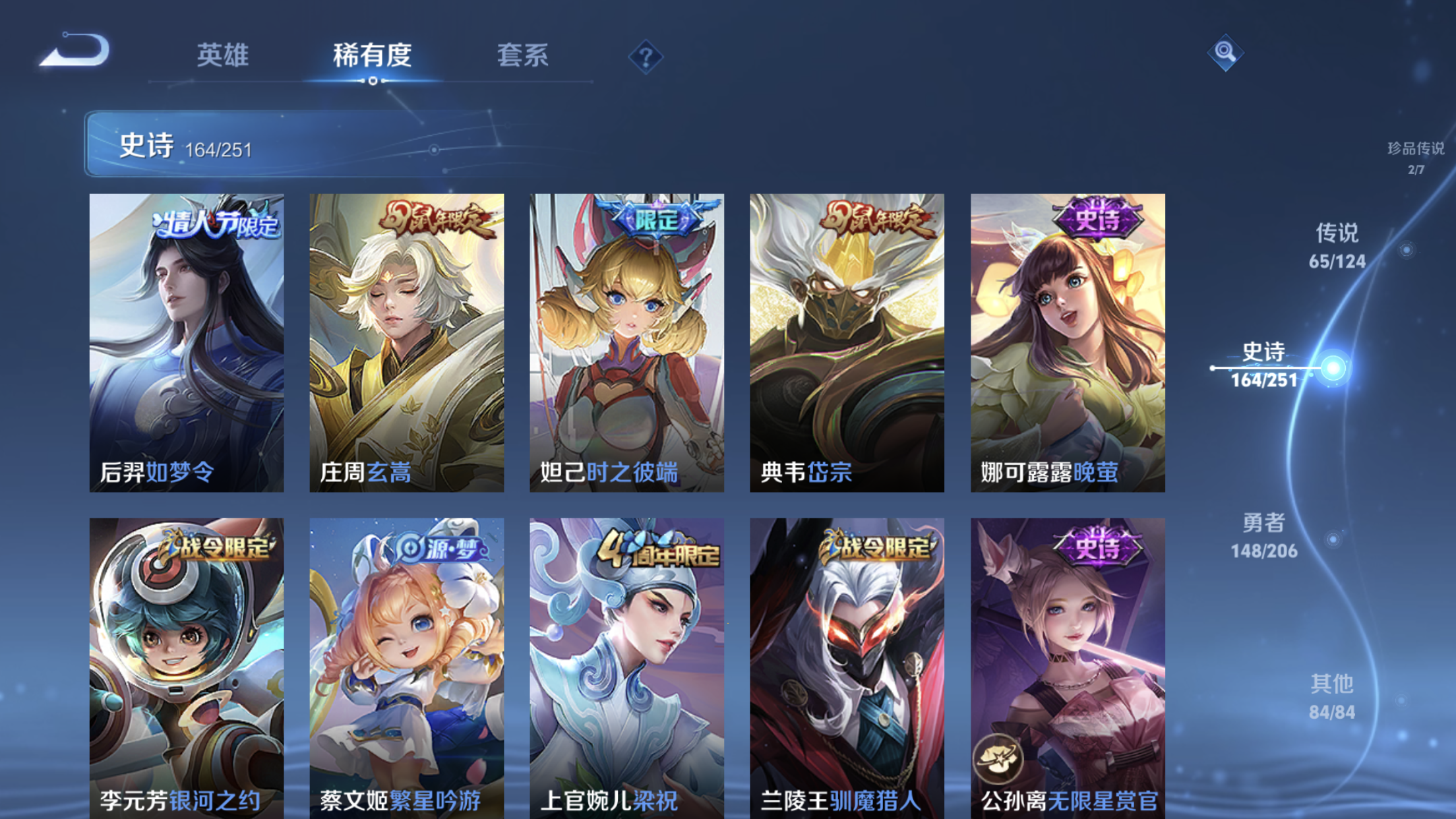WZXS3101257王者荣耀账号详情图24