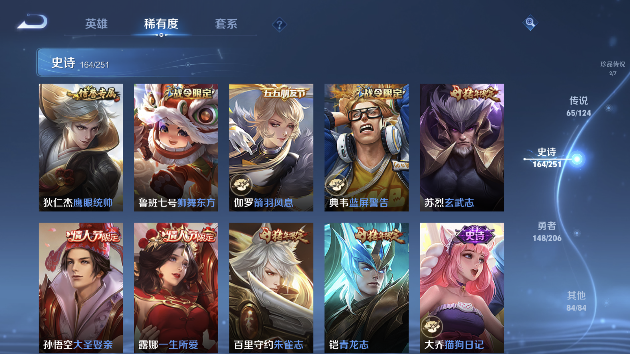 WZXS3101257王者荣耀账号详情图25